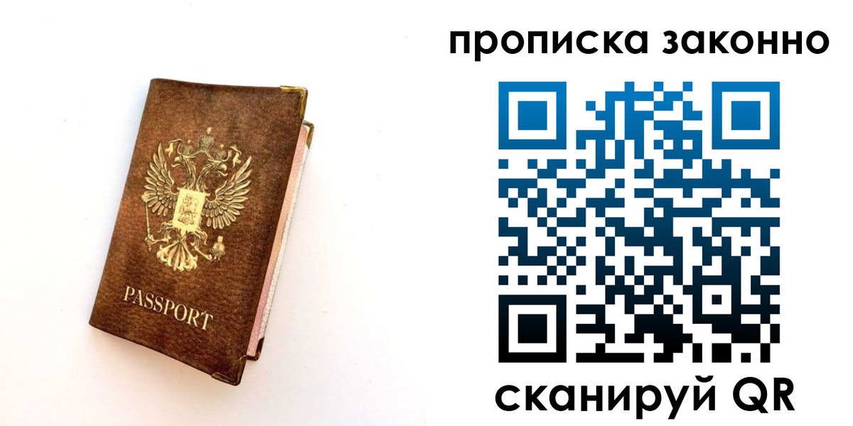 прописка для работы в Верхнем Тагиле