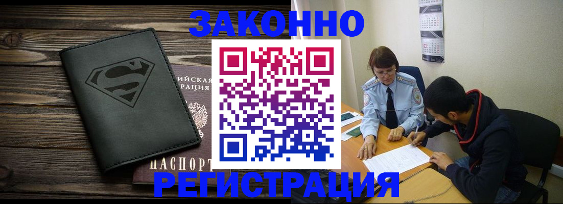 временная регистрация для всех в Верхнем Тагиле