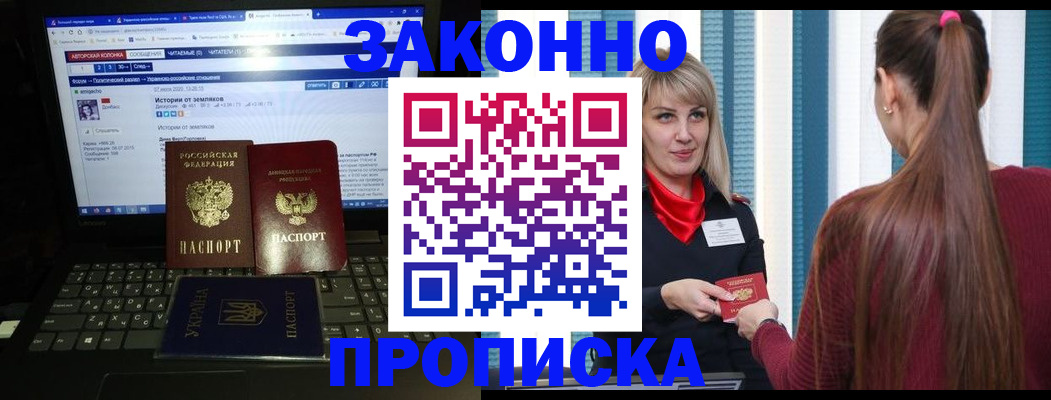 временная регистрация законно в Верхнем Тагиле