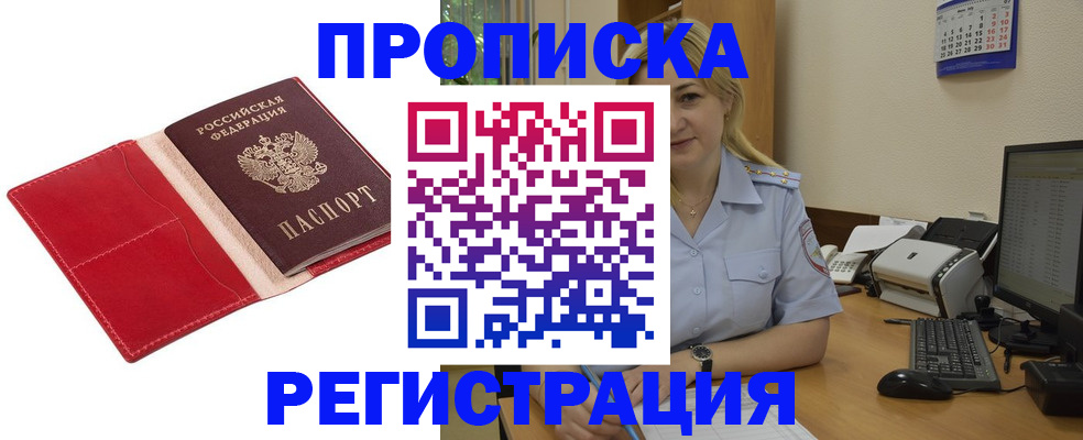 прописка в Верхнем Тагиле