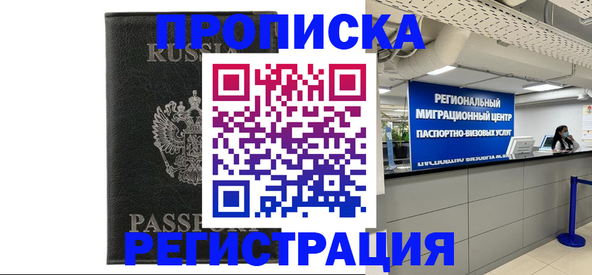 временная регистрация для школы в Верхнем Тагиле