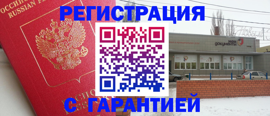 прописка для работы в Верхнем Тагиле
