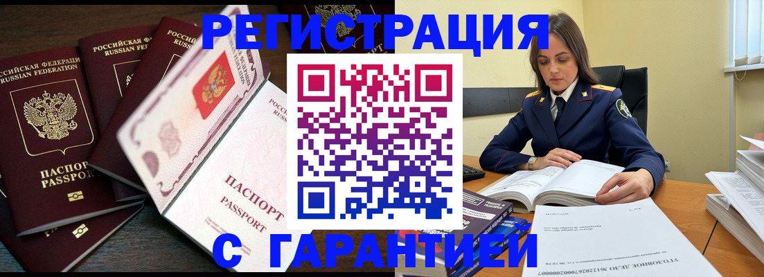 временная регистрация для всех в Верхнем Тагиле